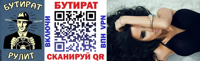 что такое   Сасово  БУТИРАТ бутандиол 