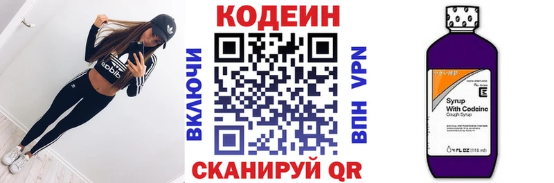 Кодеиновый сироп Lean напиток Lean (лин)  Сасово 