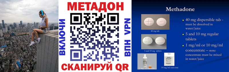 МЕГА ссылка  Сасово  Метадон methadone  где купить  